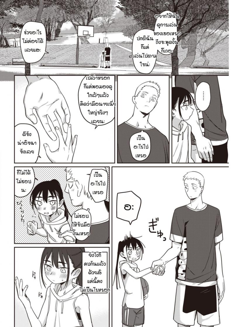 มีแฟนแล้วเปลี่ยนไป [Syamonabe] Toutou to, Kinmokusei – มีแฟนแล้วเปลี่ยนไป [Syamonabe] Toutou to, Kinmokusei หน้า 6