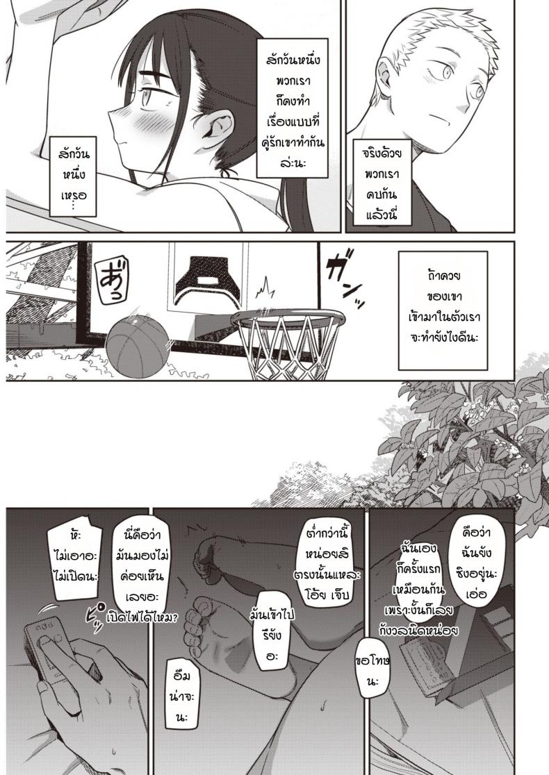มีแฟนแล้วเปลี่ยนไป [Syamonabe] Toutou to, Kinmokusei – มีแฟนแล้วเปลี่ยนไป [Syamonabe] Toutou to, Kinmokusei หน้า 7