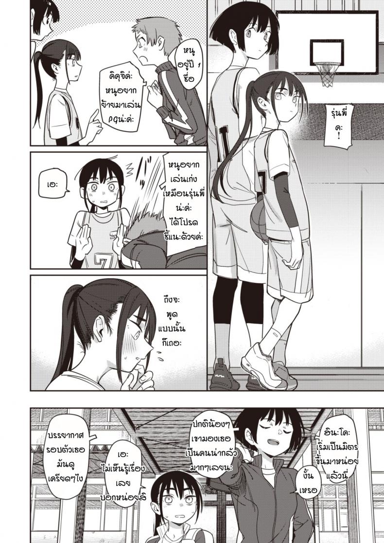 มีแฟนแล้วเปลี่ยนไป [Syamonabe] Toutou to, Kinmokusei – มีแฟนแล้วเปลี่ยนไป [Syamonabe] Toutou to, Kinmokusei หน้า 12