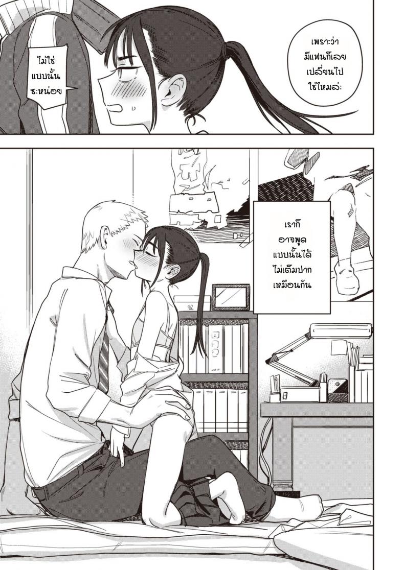 มีแฟนแล้วเปลี่ยนไป [Syamonabe] Toutou to, Kinmokusei – มีแฟนแล้วเปลี่ยนไป [Syamonabe] Toutou to, Kinmokusei หน้า 13