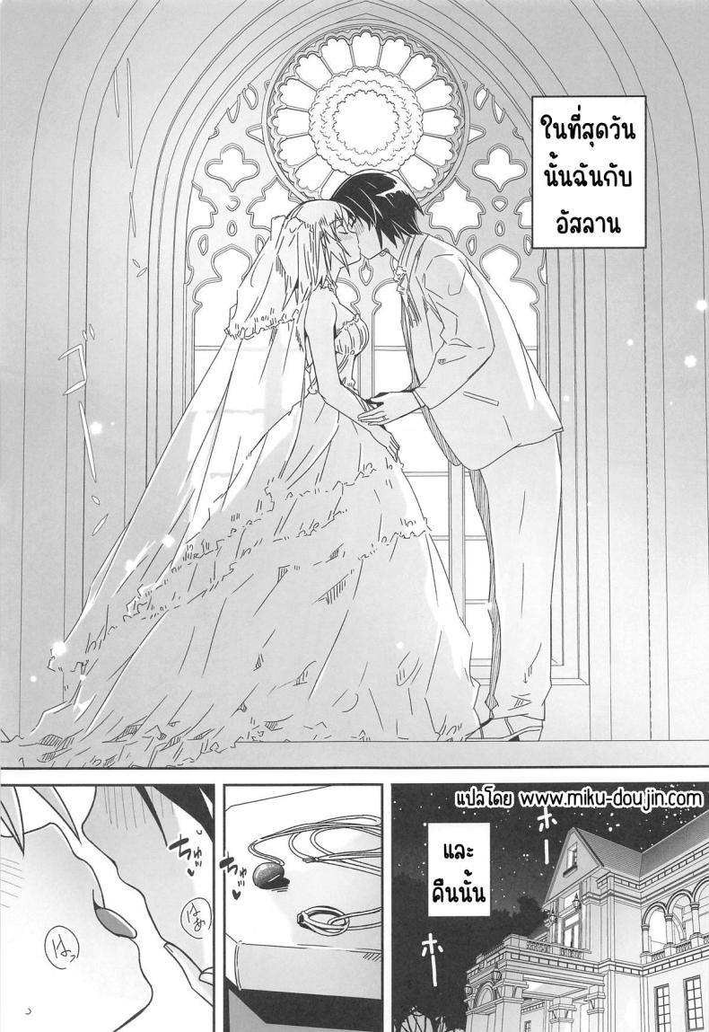 ครั้งแรกที่ไม่จบลง [telomereNA (Gustav)] Hajimete Tsukenai (Gundam SEED) – ครั้งแรกที่ไม่จบลง [telomereNA (Gustav)] Hajimete Tsukenai (Gundam SEED) หน้า 2