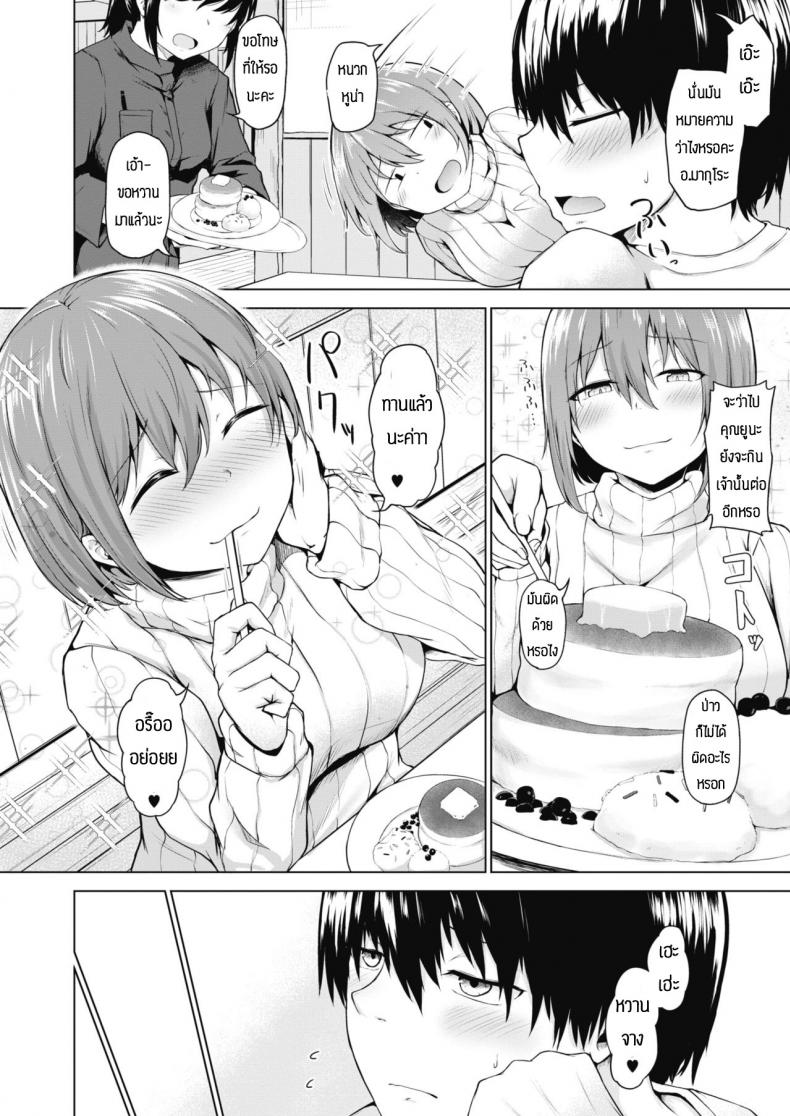 ใครจะว่าไงเธอ แต่ผมรักเธอนะ [Nekono Fuguri] Kasanaru shisen – ใครจะว่าไงเธอ แต่ผมรักเธอนะ [Nekono Fuguri] Kasanaru shisen หน้า 4