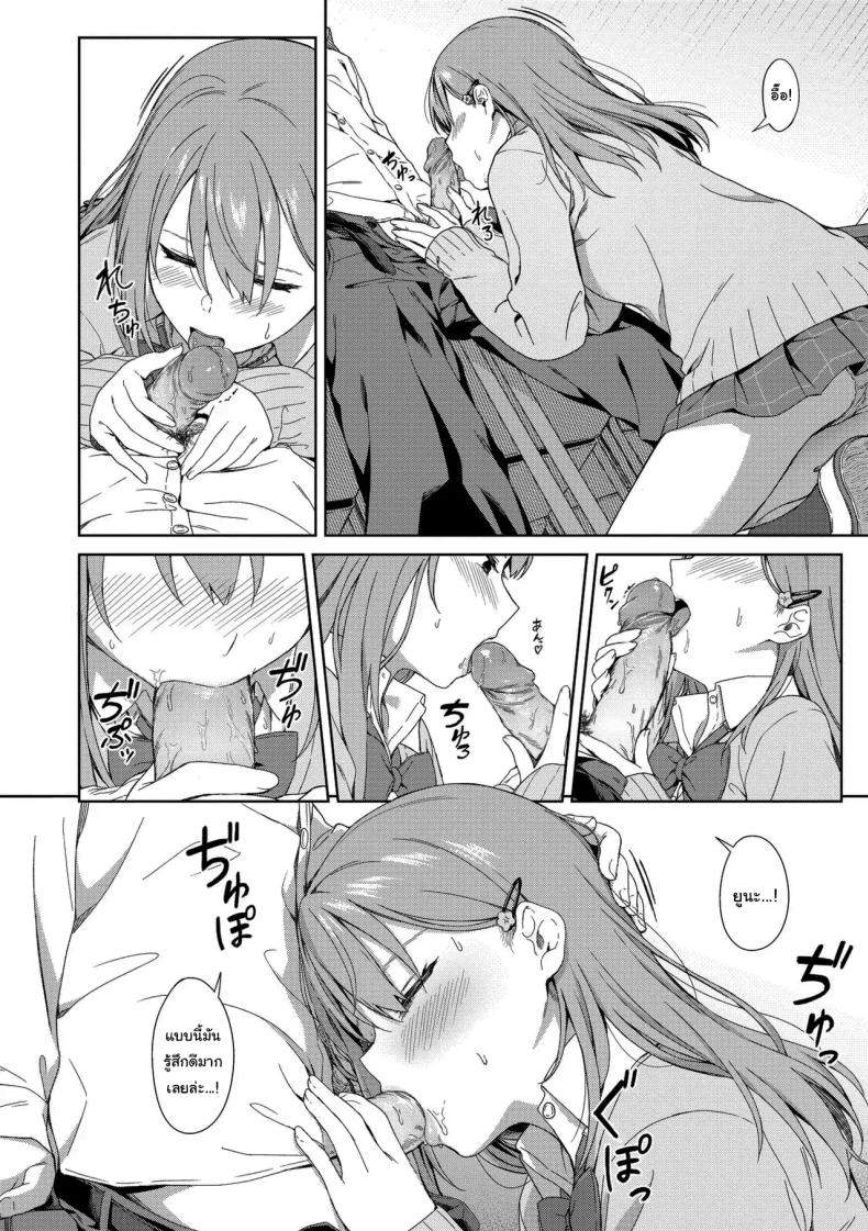 ไว้อยากทำแล้วจะบอกนะ [Mikaduchi] Because I Love You (Futari, Hitotoki) – ไว้อยากทำแล้วจะบอกนะ [Mikaduchi] Because I Love You (Futari, Hitotoki) หน้า 4