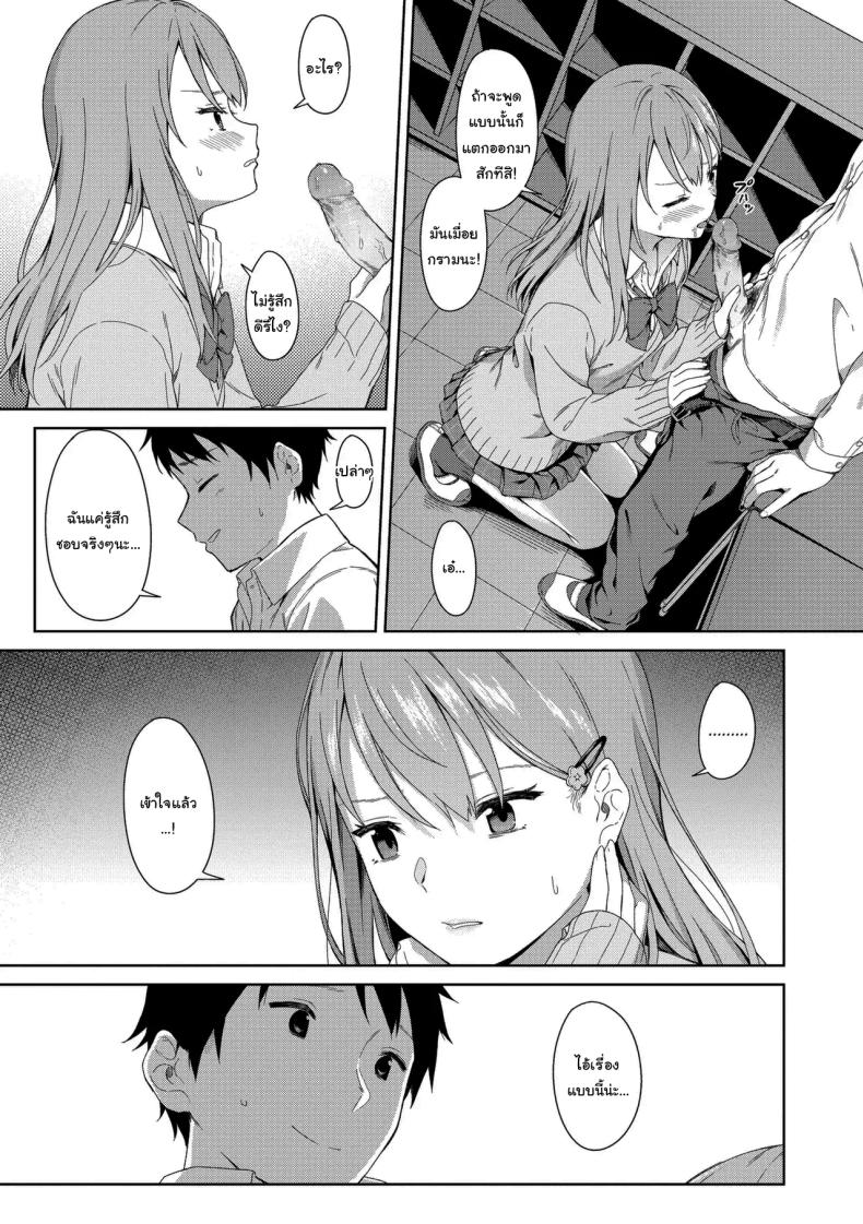 ไว้อยากทำแล้วจะบอกนะ [Mikaduchi] Because I Love You (Futari, Hitotoki) – ไว้อยากทำแล้วจะบอกนะ [Mikaduchi] Because I Love You (Futari, Hitotoki) หน้า 5