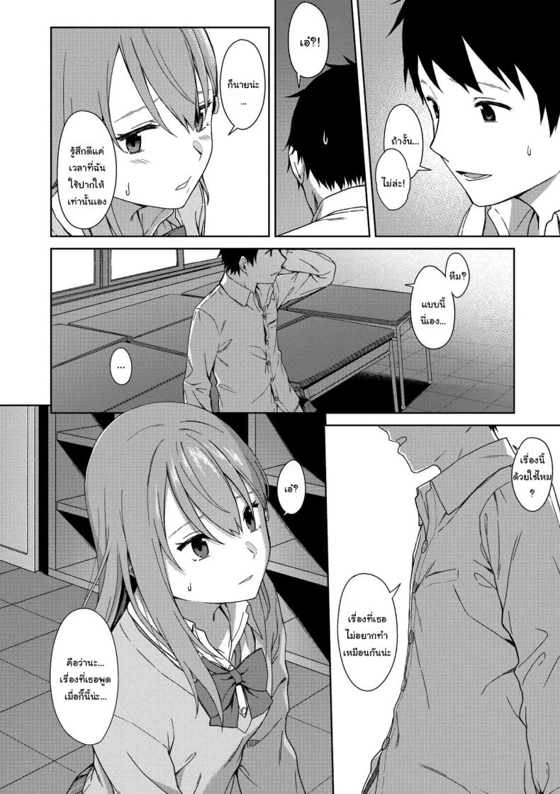 ไว้อยากทำแล้วจะบอกนะ [Mikaduchi] Because I Love You (Futari, Hitotoki) – ไว้อยากทำแล้วจะบอกนะ [Mikaduchi] Because I Love You (Futari, Hitotoki) หน้า 6