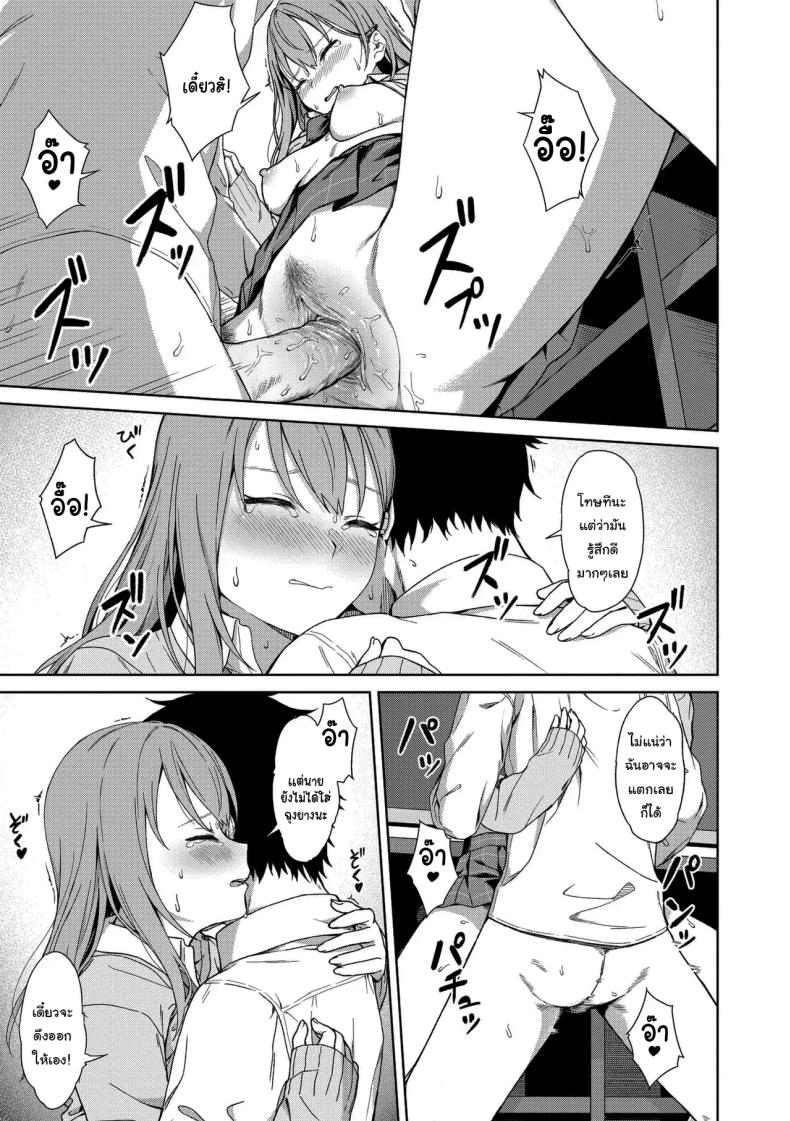 ไว้อยากทำแล้วจะบอกนะ [Mikaduchi] Because I Love You (Futari, Hitotoki) – ไว้อยากทำแล้วจะบอกนะ [Mikaduchi] Because I Love You (Futari, Hitotoki) หน้า 11