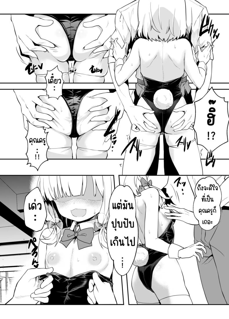 ภารกิจแทรกซึม [Waage (shift)] Bunny wa Sennyuu no Kihon desu (Blue Archive) – ภารกิจแทรกซึม [Waage (shift)] Bunny wa Sennyuu no Kihon desu (Blue Archive) หน้า 11