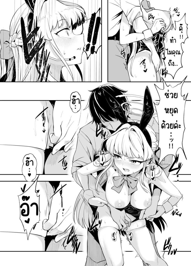 ภารกิจแทรกซึม [Waage (shift)] Bunny wa Sennyuu no Kihon desu (Blue Archive) – ภารกิจแทรกซึม [Waage (shift)] Bunny wa Sennyuu no Kihon desu (Blue Archive) หน้า 15