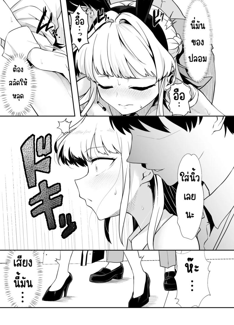 ภารกิจแทรกซึม [Waage (shift)] Bunny wa Sennyuu no Kihon desu (Blue Archive) – ภารกิจแทรกซึม [Waage (shift)] Bunny wa Sennyuu no Kihon desu (Blue Archive) หน้า 16