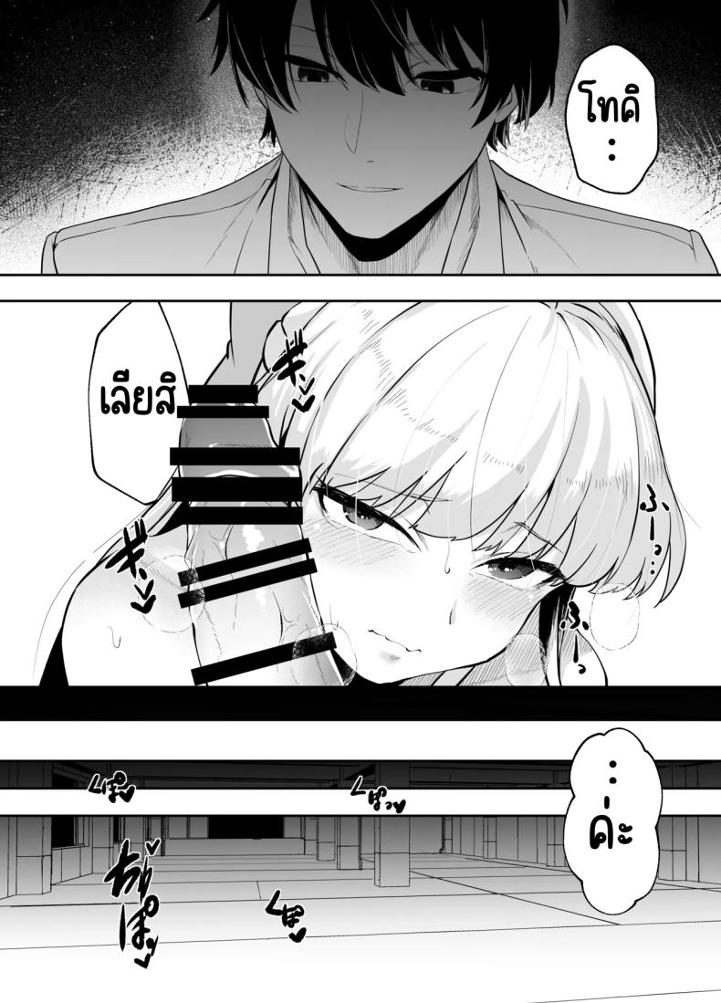ภารกิจแทรกซึม [Waage (shift)] Bunny wa Sennyuu no Kihon desu (Blue Archive) – ภารกิจแทรกซึม [Waage (shift)] Bunny wa Sennyuu no Kihon desu (Blue Archive) หน้า 19