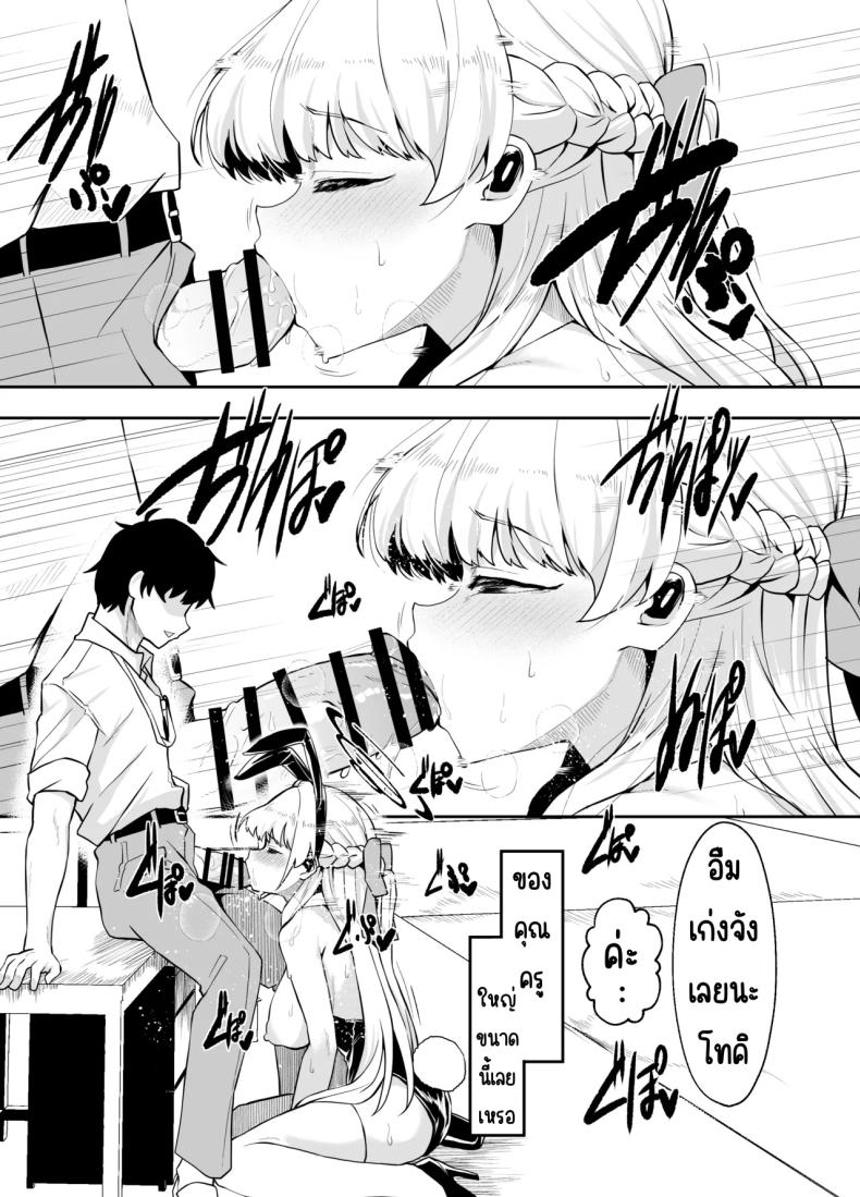 ภารกิจแทรกซึม [Waage (shift)] Bunny wa Sennyuu no Kihon desu (Blue Archive) – ภารกิจแทรกซึม [Waage (shift)] Bunny wa Sennyuu no Kihon desu (Blue Archive) หน้า 20