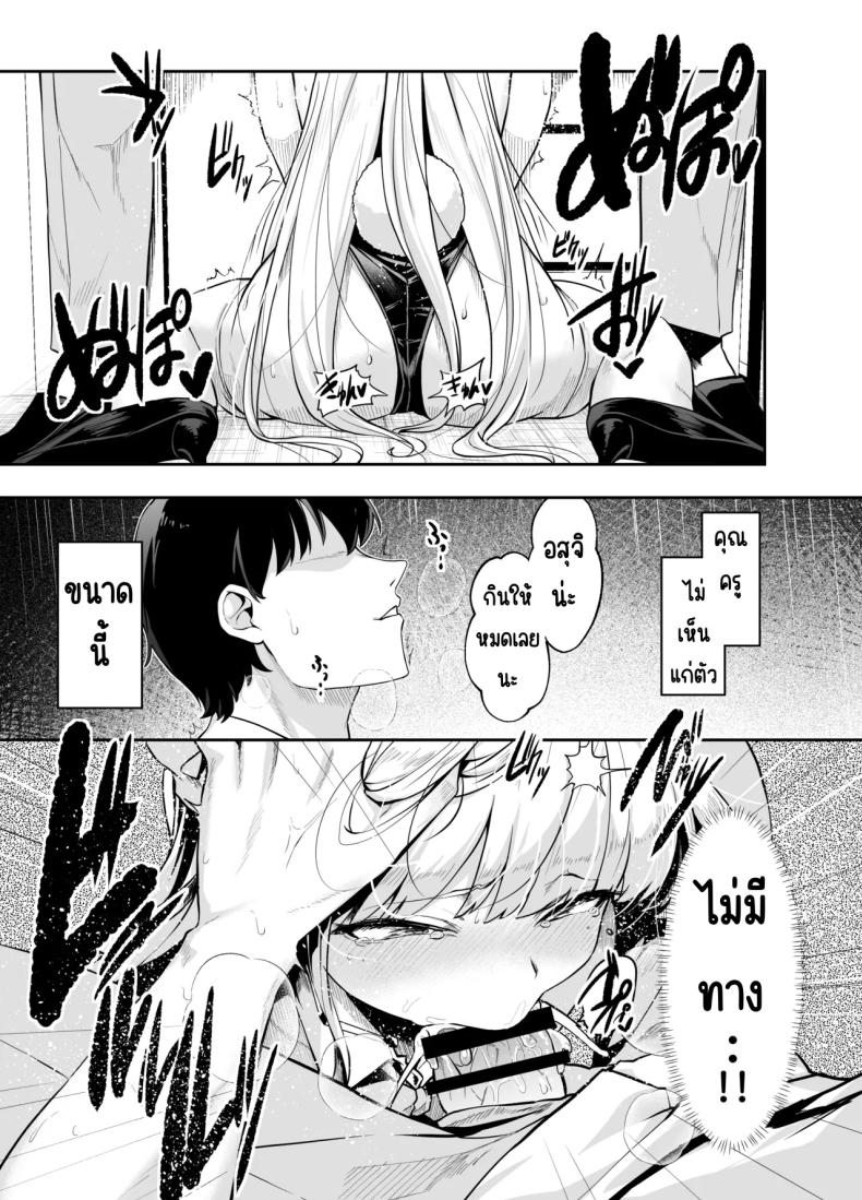 ภารกิจแทรกซึม [Waage (shift)] Bunny wa Sennyuu no Kihon desu (Blue Archive) – ภารกิจแทรกซึม [Waage (shift)] Bunny wa Sennyuu no Kihon desu (Blue Archive) หน้า 21