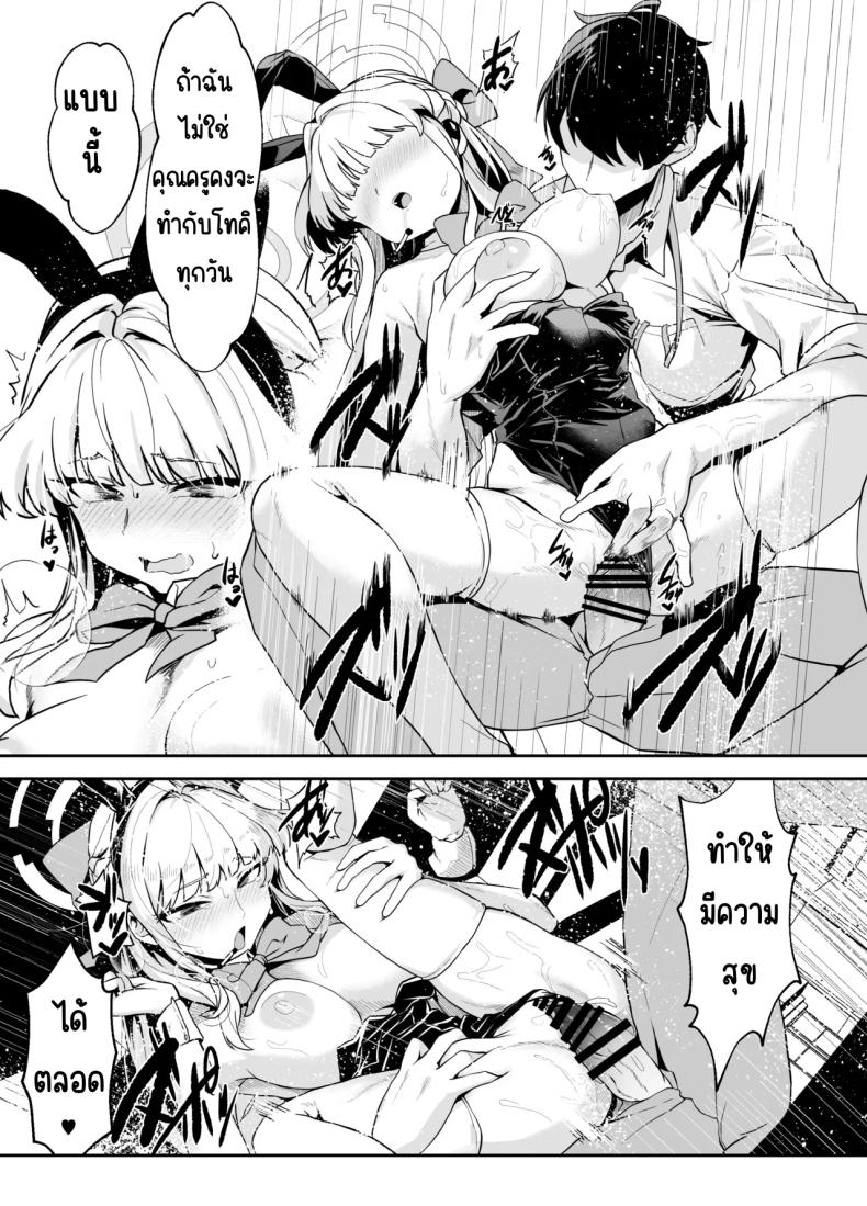 ภารกิจแทรกซึม [Waage (shift)] Bunny wa Sennyuu no Kihon desu (Blue Archive) – ภารกิจแทรกซึม [Waage (shift)] Bunny wa Sennyuu no Kihon desu (Blue Archive) หน้า 30