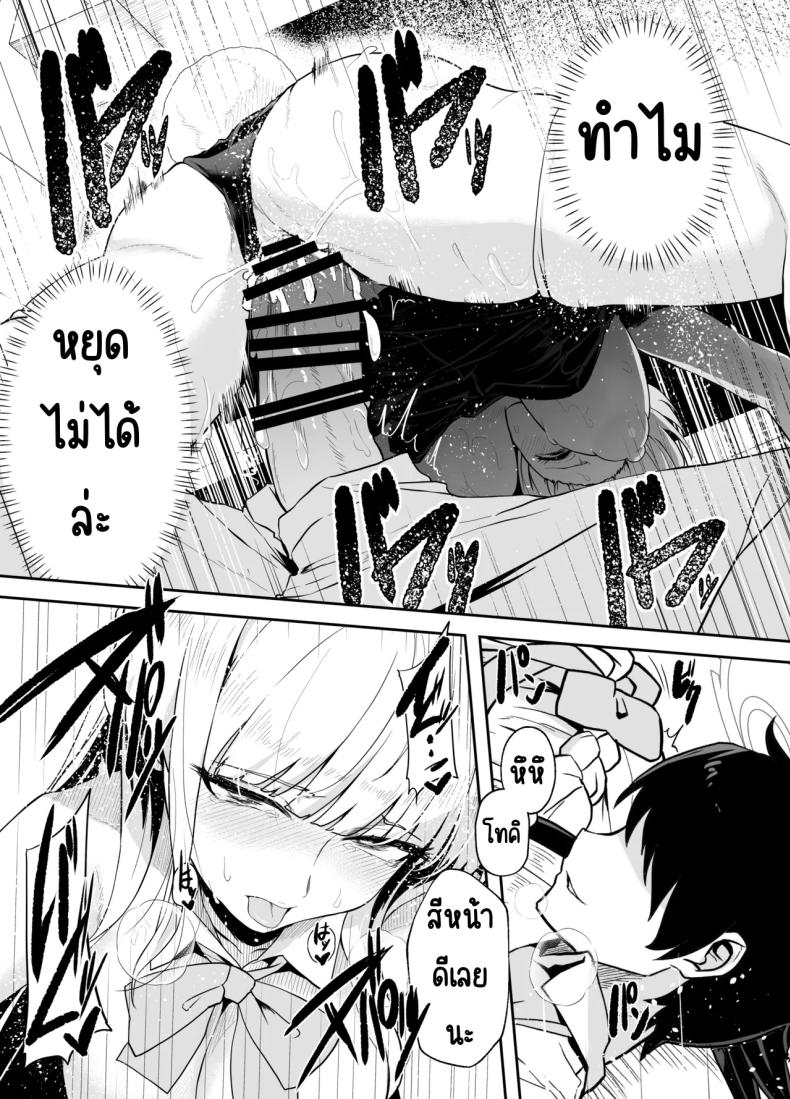 ภารกิจแทรกซึม [Waage (shift)] Bunny wa Sennyuu no Kihon desu (Blue Archive) – ภารกิจแทรกซึม [Waage (shift)] Bunny wa Sennyuu no Kihon desu (Blue Archive) หน้า 32