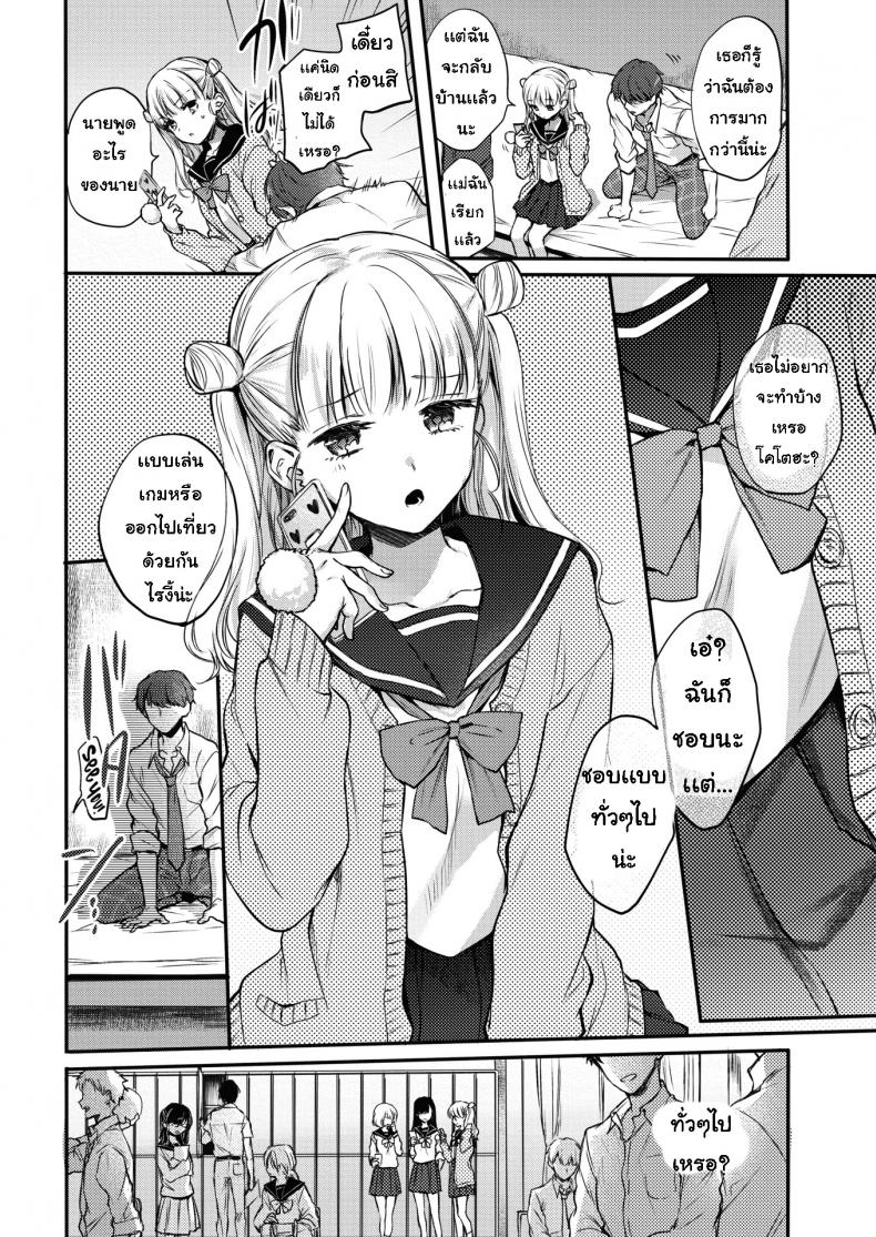 ขั้นแรก [Hinahara Emi] First Step – ขั้นแรก [Hinahara Emi] First Step หน้า 2