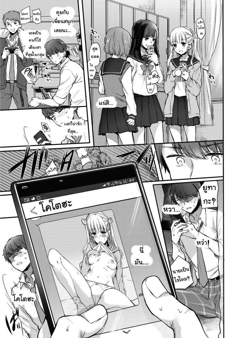 ขั้นแรก [Hinahara Emi] First Step – ขั้นแรก [Hinahara Emi] First Step หน้า 3