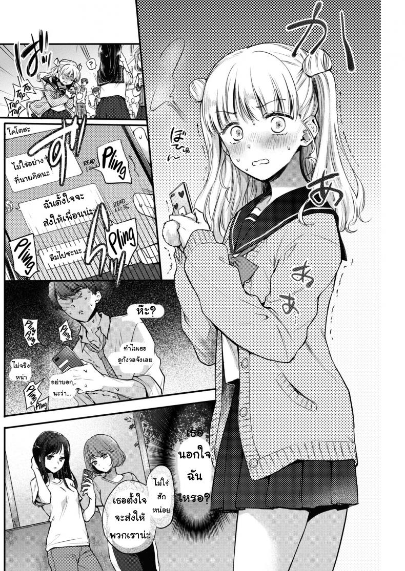 ขั้นแรก [Hinahara Emi] First Step – ขั้นแรก [Hinahara Emi] First Step หน้า 4