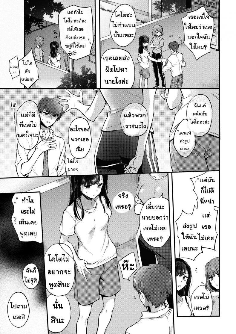 ขั้นแรก [Hinahara Emi] First Step – ขั้นแรก [Hinahara Emi] First Step หน้า 5
