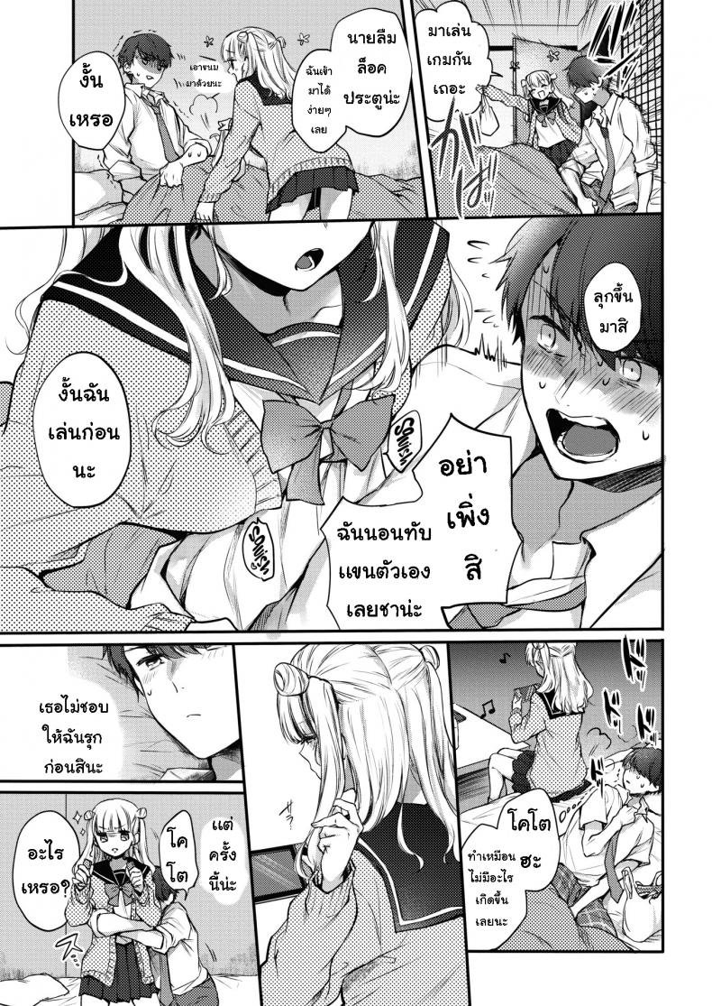 ขั้นแรก [Hinahara Emi] First Step – ขั้นแรก [Hinahara Emi] First Step หน้า 7
