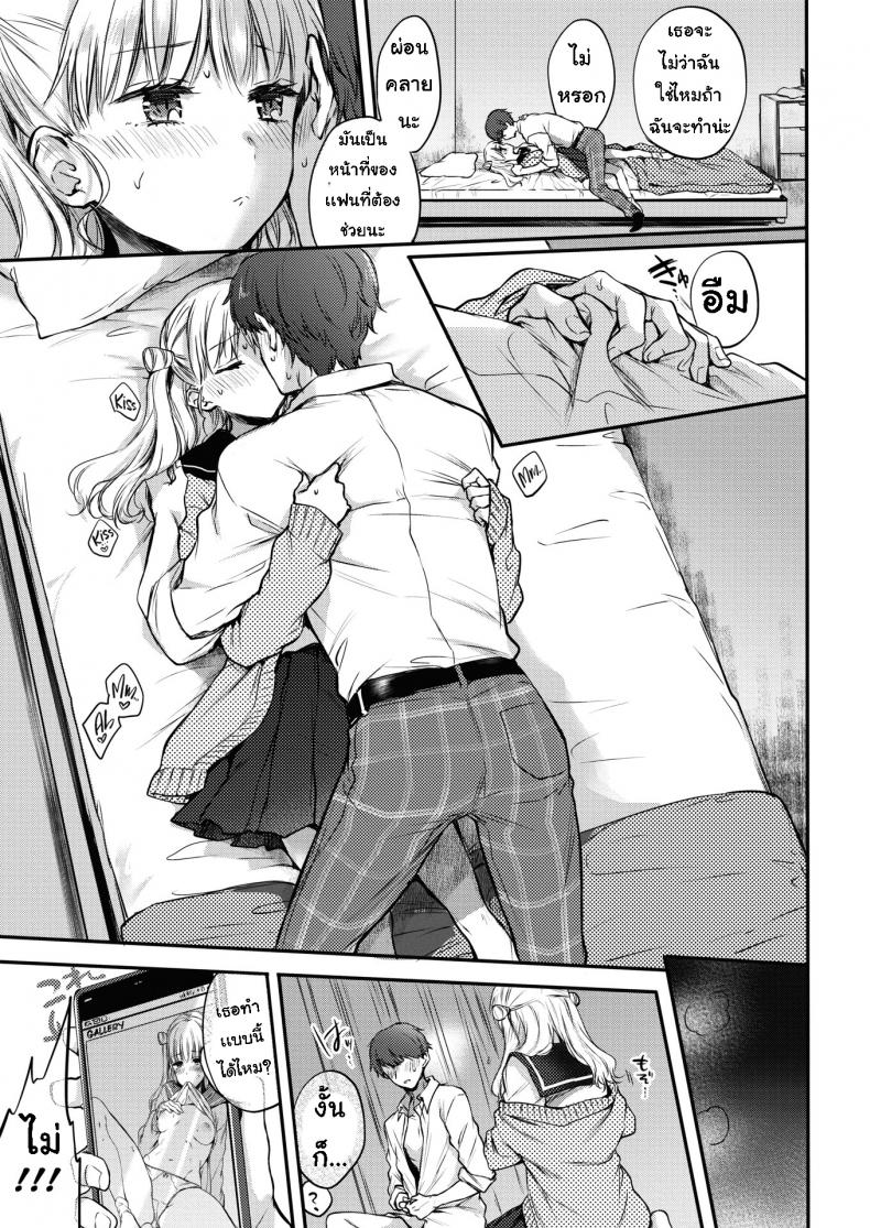ขั้นแรก [Hinahara Emi] First Step – ขั้นแรก [Hinahara Emi] First Step หน้า 11