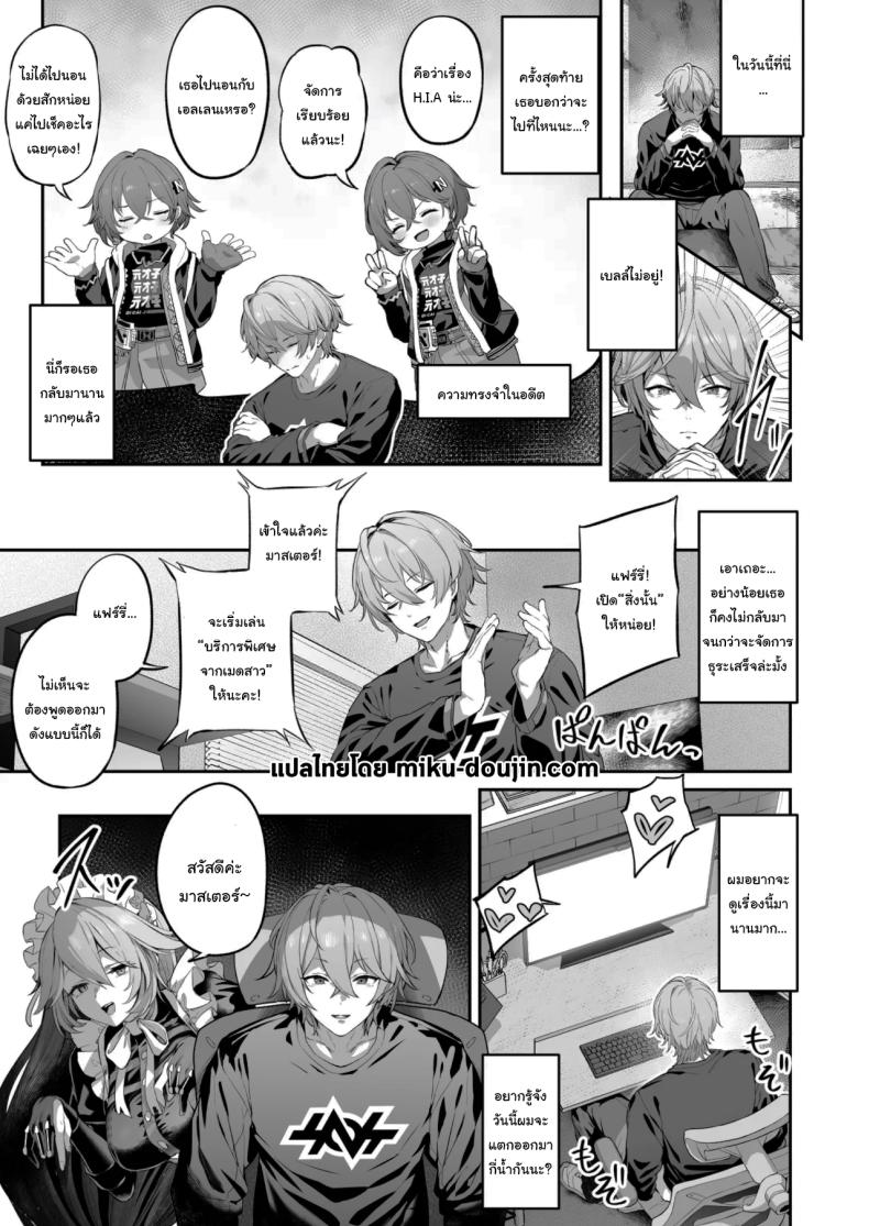 บริการพิเศษจากเมดส่วนตัว [Horumon Curry (Tobimura)] Maid-chou Rina no Tokubetsu Ura Service The Head Maid’s Special Private Service (Zenless Zone Zero) – บริการพิเศษจากเมดส่วนตัว [Horumon Curry (Tobimura)] Maid-chou Rina no Tokubetsu Ura Service The Head Maid’s Special Private Service (Zenless Zone Zero) หน้า 2