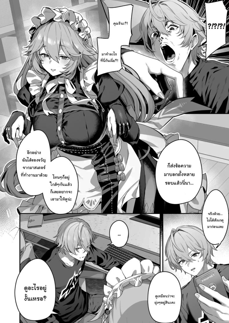 บริการพิเศษจากเมดส่วนตัว [Horumon Curry (Tobimura)] Maid-chou Rina no Tokubetsu Ura Service The Head Maid’s Special Private Service (Zenless Zone Zero) – บริการพิเศษจากเมดส่วนตัว [Horumon Curry (Tobimura)] Maid-chou Rina no Tokubetsu Ura Service The Head Maid’s Special Private Service (Zenless Zone Zero) หน้า 3
