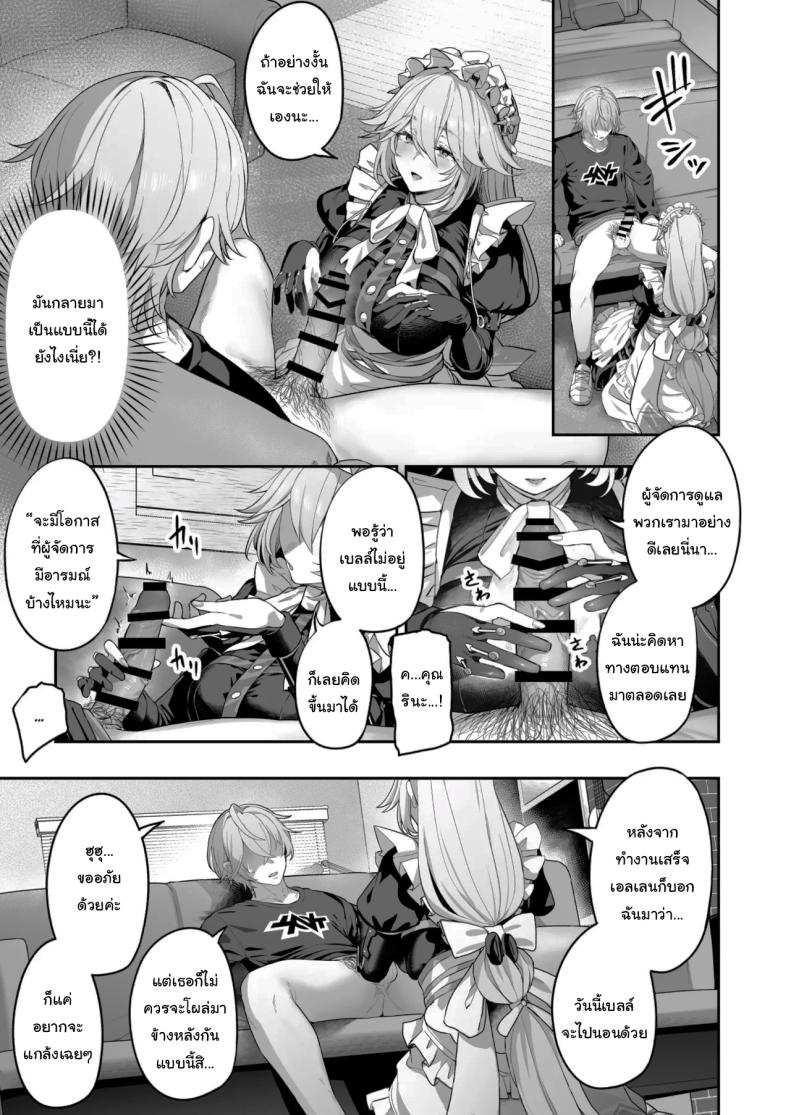 บริการพิเศษจากเมดส่วนตัว [Horumon Curry (Tobimura)] Maid-chou Rina no Tokubetsu Ura Service The Head Maid’s Special Private Service (Zenless Zone Zero) – บริการพิเศษจากเมดส่วนตัว [Horumon Curry (Tobimura)] Maid-chou Rina no Tokubetsu Ura Service The Head Maid’s Special Private Service (Zenless Zone Zero) หน้า 6