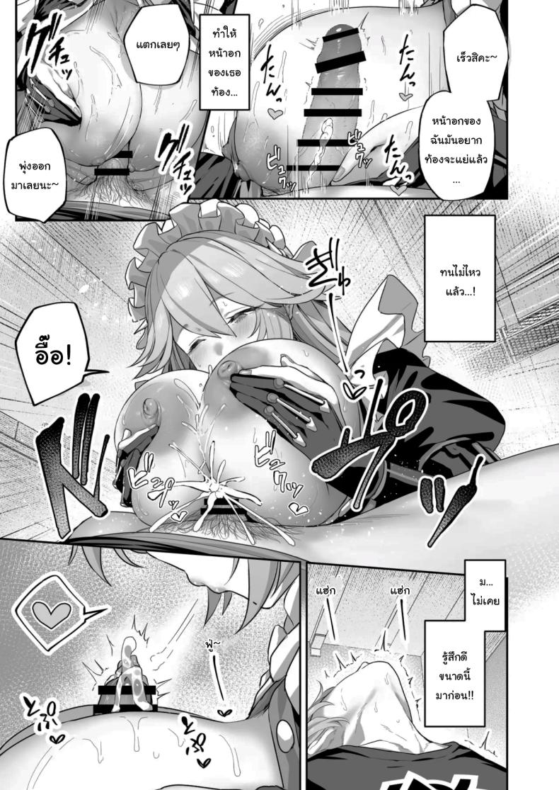 บริการพิเศษจากเมดส่วนตัว [Horumon Curry (Tobimura)] Maid-chou Rina no Tokubetsu Ura Service The Head Maid’s Special Private Service (Zenless Zone Zero) – บริการพิเศษจากเมดส่วนตัว [Horumon Curry (Tobimura)] Maid-chou Rina no Tokubetsu Ura Service The Head Maid’s Special Private Service (Zenless Zone Zero) หน้า 10