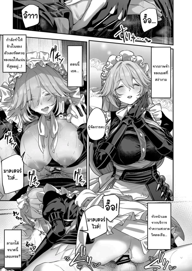 บริการพิเศษจากเมดส่วนตัว [Horumon Curry (Tobimura)] Maid-chou Rina no Tokubetsu Ura Service The Head Maid’s Special Private Service (Zenless Zone Zero) – บริการพิเศษจากเมดส่วนตัว [Horumon Curry (Tobimura)] Maid-chou Rina no Tokubetsu Ura Service The Head Maid’s Special Private Service (Zenless Zone Zero) หน้า 20