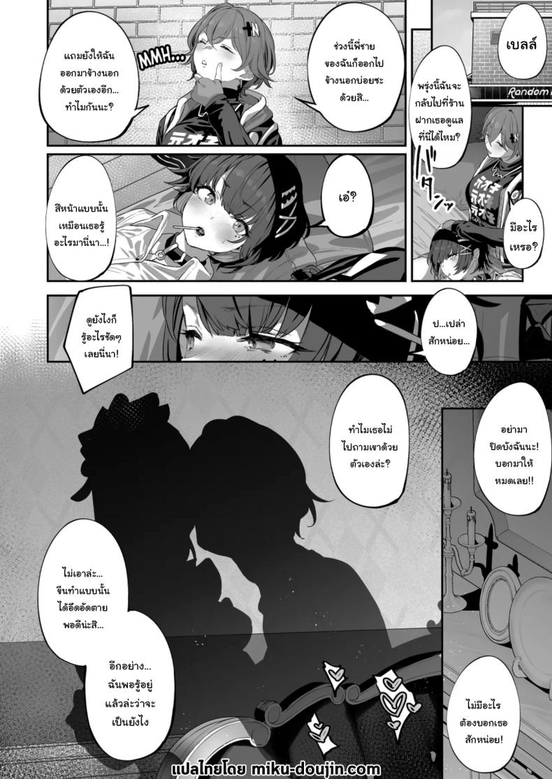 บริการพิเศษจากเมดส่วนตัว [Horumon Curry (Tobimura)] Maid-chou Rina no Tokubetsu Ura Service The Head Maid’s Special Private Service (Zenless Zone Zero) – บริการพิเศษจากเมดส่วนตัว [Horumon Curry (Tobimura)] Maid-chou Rina no Tokubetsu Ura Service The Head Maid’s Special Private Service (Zenless Zone Zero) หน้า 31
