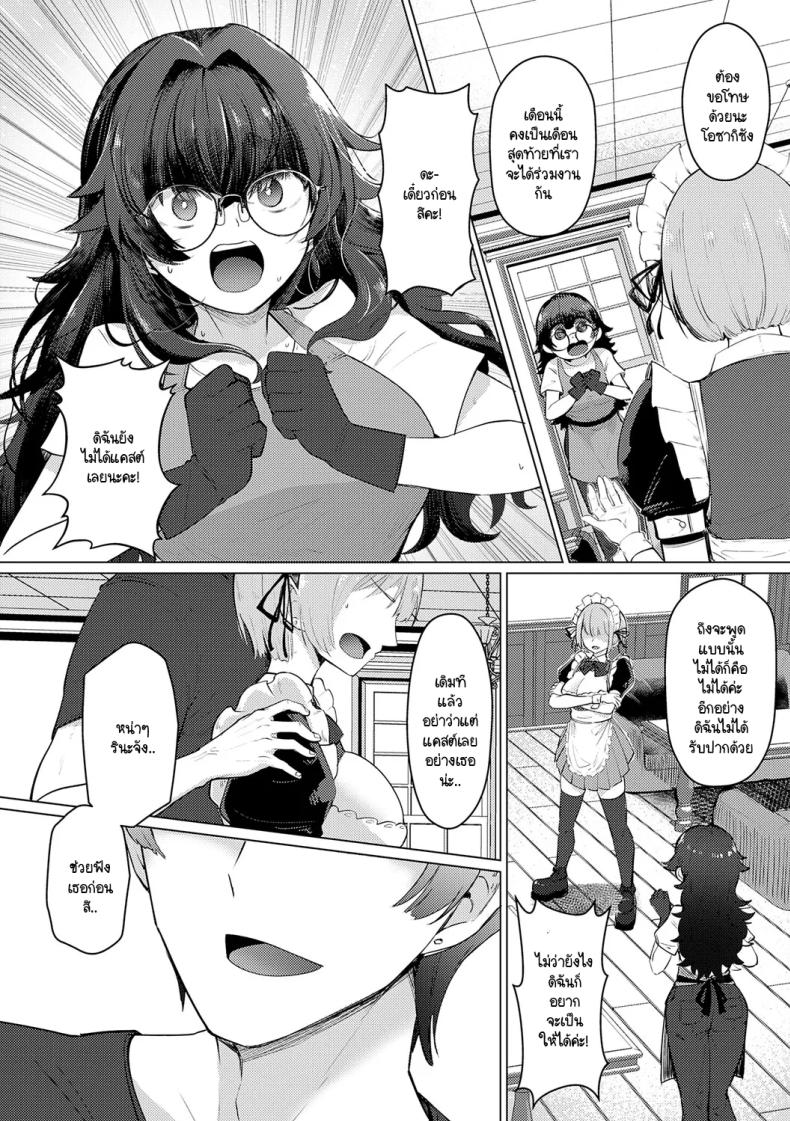 เบื้องหลังการฝึกลับ [Sasaki Kazuyuki] Himitsu no ura kenshuu – เบื้องหลังการฝึกลับ [Sasaki Kazuyuki] Himitsu no ura kenshuu หน้า 2