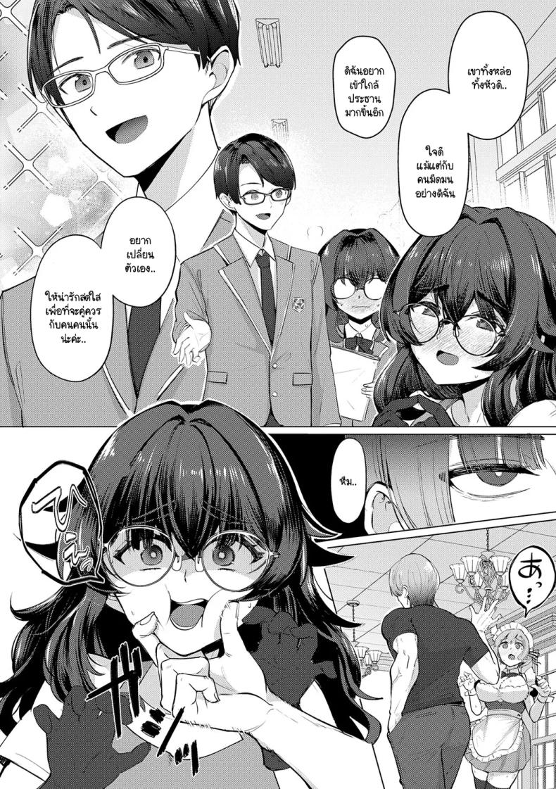 เบื้องหลังการฝึกลับ [Sasaki Kazuyuki] Himitsu no ura kenshuu – เบื้องหลังการฝึกลับ [Sasaki Kazuyuki] Himitsu no ura kenshuu หน้า 4