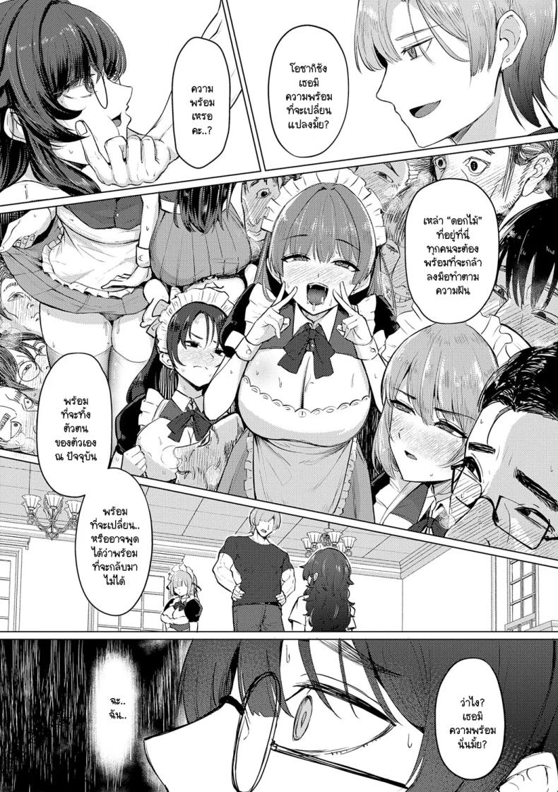 เบื้องหลังการฝึกลับ [Sasaki Kazuyuki] Himitsu no ura kenshuu – เบื้องหลังการฝึกลับ [Sasaki Kazuyuki] Himitsu no ura kenshuu หน้า 5
