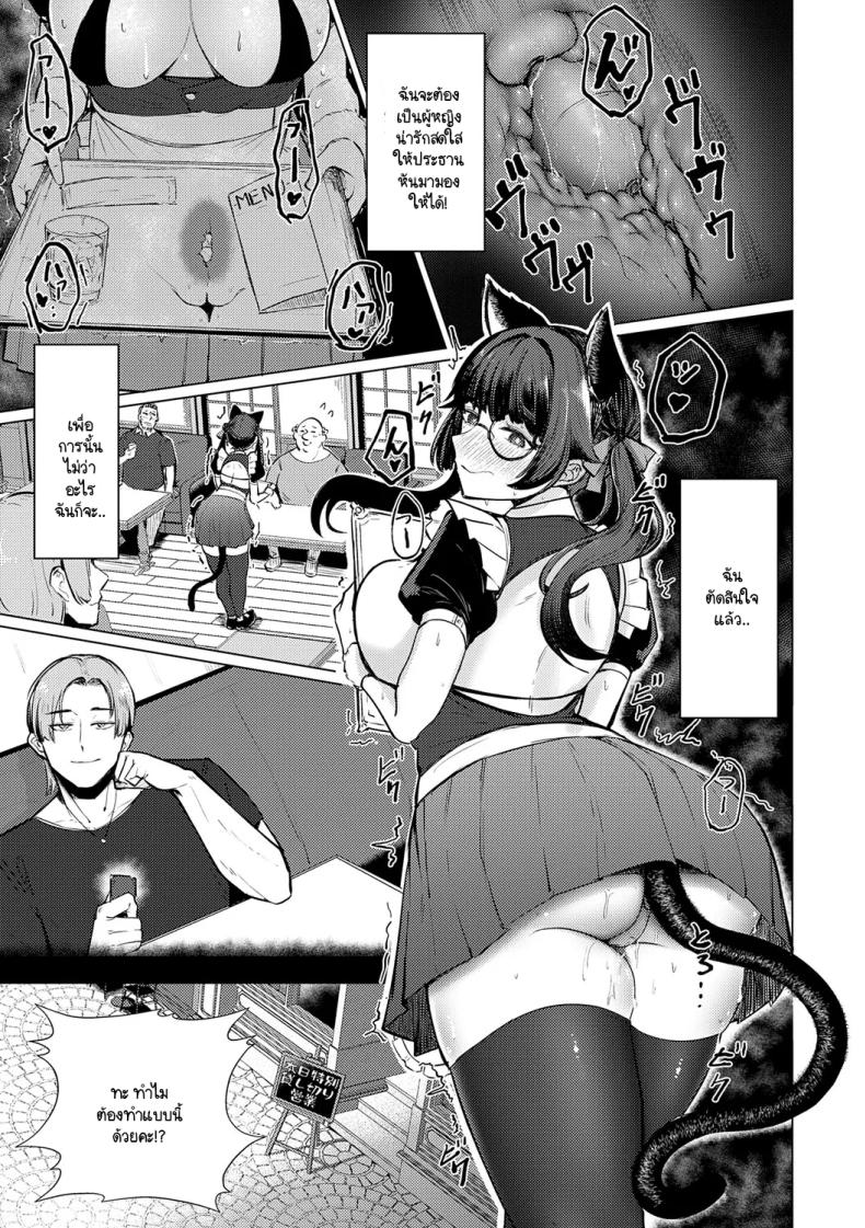 เบื้องหลังการฝึกลับ [Sasaki Kazuyuki] Himitsu no ura kenshuu – เบื้องหลังการฝึกลับ [Sasaki Kazuyuki] Himitsu no ura kenshuu หน้า 7