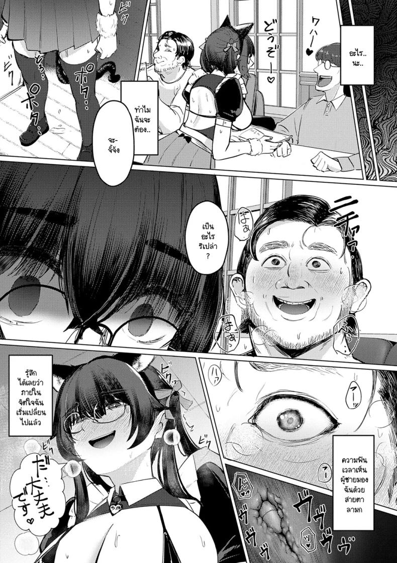 เบื้องหลังการฝึกลับ [Sasaki Kazuyuki] Himitsu no ura kenshuu – เบื้องหลังการฝึกลับ [Sasaki Kazuyuki] Himitsu no ura kenshuu หน้า 9