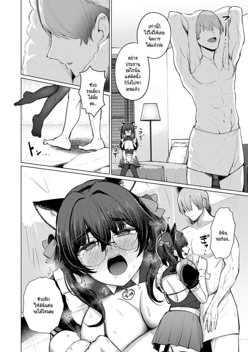เบื้องหลังการฝึกลับ [Sasaki Kazuyuki] Himitsu no ura kenshuu – เบื้องหลังการฝึกลับ [Sasaki Kazuyuki] Himitsu no ura kenshuu หน้า 14