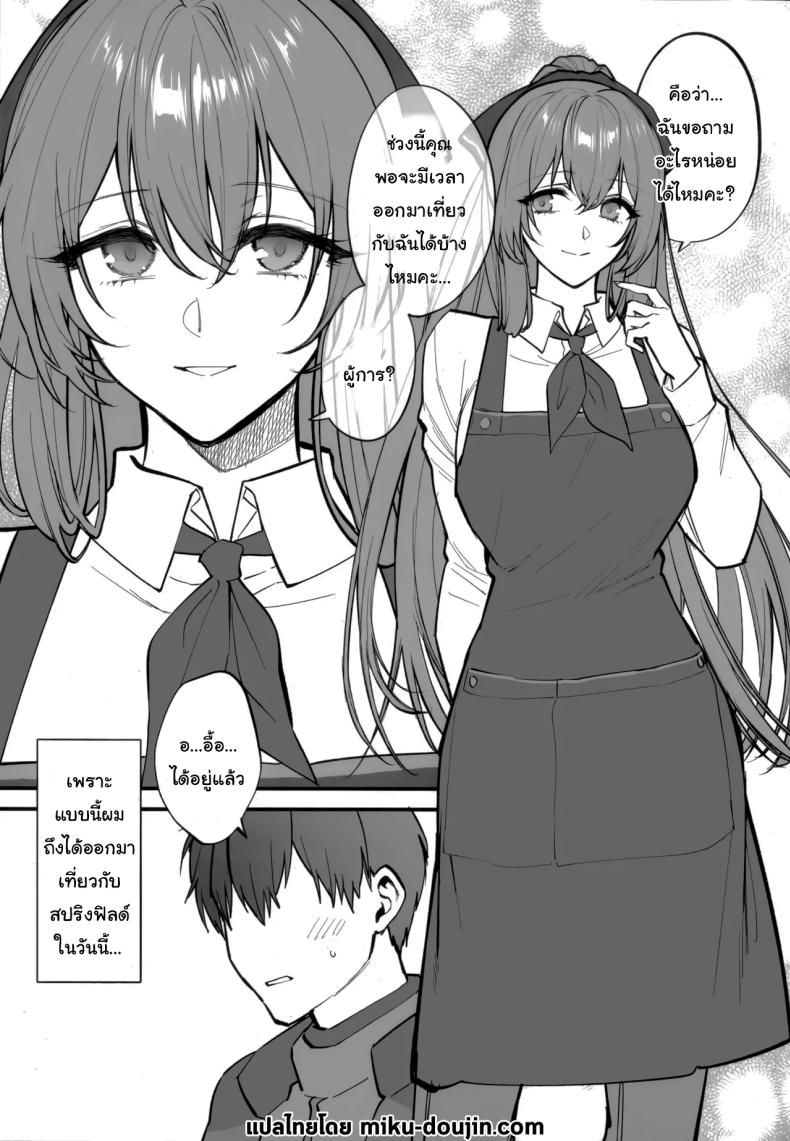 ไปเที่ยวกับฉันหน่อยได้ไหมคะ (C106) [SKK (Syoukaki)] HOLIDAY WITH (GIRLS’ FRONTLINE 2 EXILIUM) – ไปเที่ยวกับฉันหน่อยได้ไหมคะ (C106) [SKK (Syoukaki)] HOLIDAY WITH (GIRLS’ FRONTLINE 2 EXILIUM) หน้า 2
