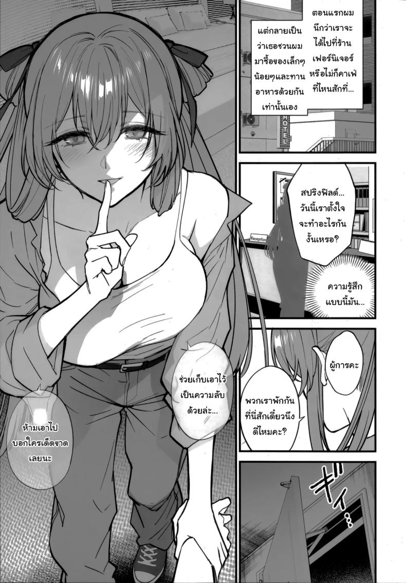 ไปเที่ยวกับฉันหน่อยได้ไหมคะ (C106) [SKK (Syoukaki)] HOLIDAY WITH (GIRLS’ FRONTLINE 2 EXILIUM) – ไปเที่ยวกับฉันหน่อยได้ไหมคะ (C106) [SKK (Syoukaki)] HOLIDAY WITH (GIRLS’ FRONTLINE 2 EXILIUM) หน้า 4