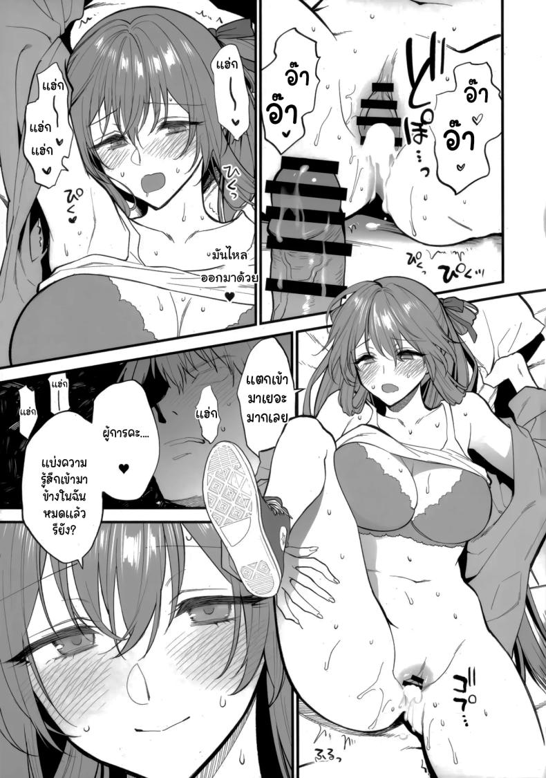 ไปเที่ยวกับฉันหน่อยได้ไหมคะ (C106) [SKK (Syoukaki)] HOLIDAY WITH (GIRLS’ FRONTLINE 2 EXILIUM) – ไปเที่ยวกับฉันหน่อยได้ไหมคะ (C106) [SKK (Syoukaki)] HOLIDAY WITH (GIRLS’ FRONTLINE 2 EXILIUM) หน้า 10
