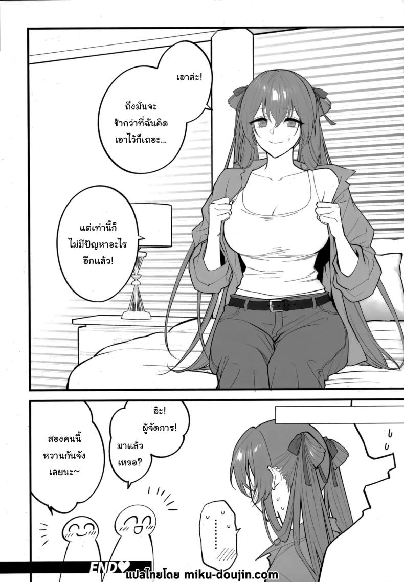 ไปเที่ยวกับฉันหน่อยได้ไหมคะ (C106) [SKK (Syoukaki)] HOLIDAY WITH (GIRLS’ FRONTLINE 2 EXILIUM) – ไปเที่ยวกับฉันหน่อยได้ไหมคะ (C106) [SKK (Syoukaki)] HOLIDAY WITH (GIRLS’ FRONTLINE 2 EXILIUM) หน้า 21