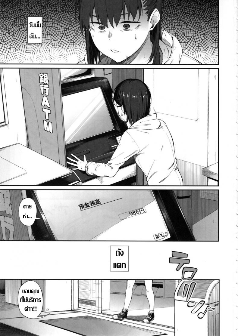 ร้อยชิง ชิงน้ำ (C97) [Pikorin! (Spiritus Tarou)] Ero to Tsukkomi Ero Quiz Hen – ร้อยชิง ชิงน้ำ (C97) [Pikorin! (Spiritus Tarou)] Ero to Tsukkomi Ero Quiz Hen หน้า 2