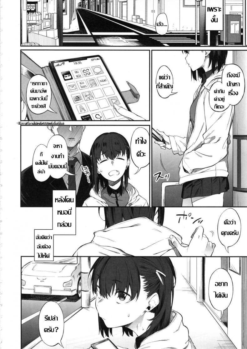 ร้อยชิง ชิงน้ำ (C97) [Pikorin! (Spiritus Tarou)] Ero to Tsukkomi Ero Quiz Hen – ร้อยชิง ชิงน้ำ (C97) [Pikorin! (Spiritus Tarou)] Ero to Tsukkomi Ero Quiz Hen หน้า 3