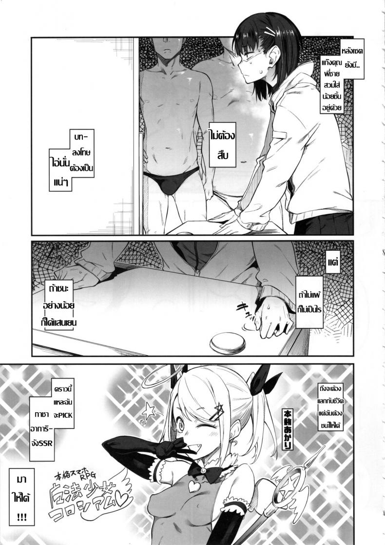 ร้อยชิง ชิงน้ำ (C97) [Pikorin! (Spiritus Tarou)] Ero to Tsukkomi Ero Quiz Hen – ร้อยชิง ชิงน้ำ (C97) [Pikorin! (Spiritus Tarou)] Ero to Tsukkomi Ero Quiz Hen หน้า 6
