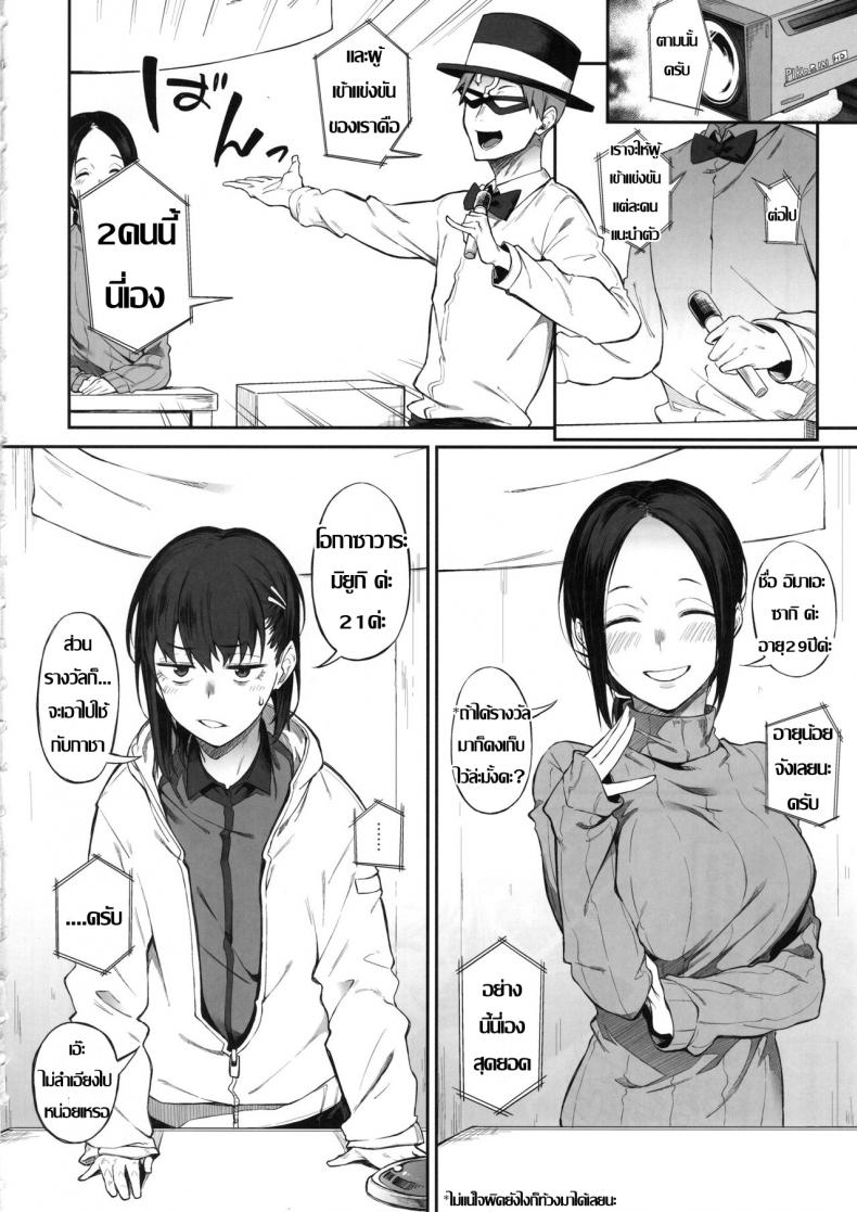 ร้อยชิง ชิงน้ำ (C97) [Pikorin! (Spiritus Tarou)] Ero to Tsukkomi Ero Quiz Hen – ร้อยชิง ชิงน้ำ (C97) [Pikorin! (Spiritus Tarou)] Ero to Tsukkomi Ero Quiz Hen หน้า 7