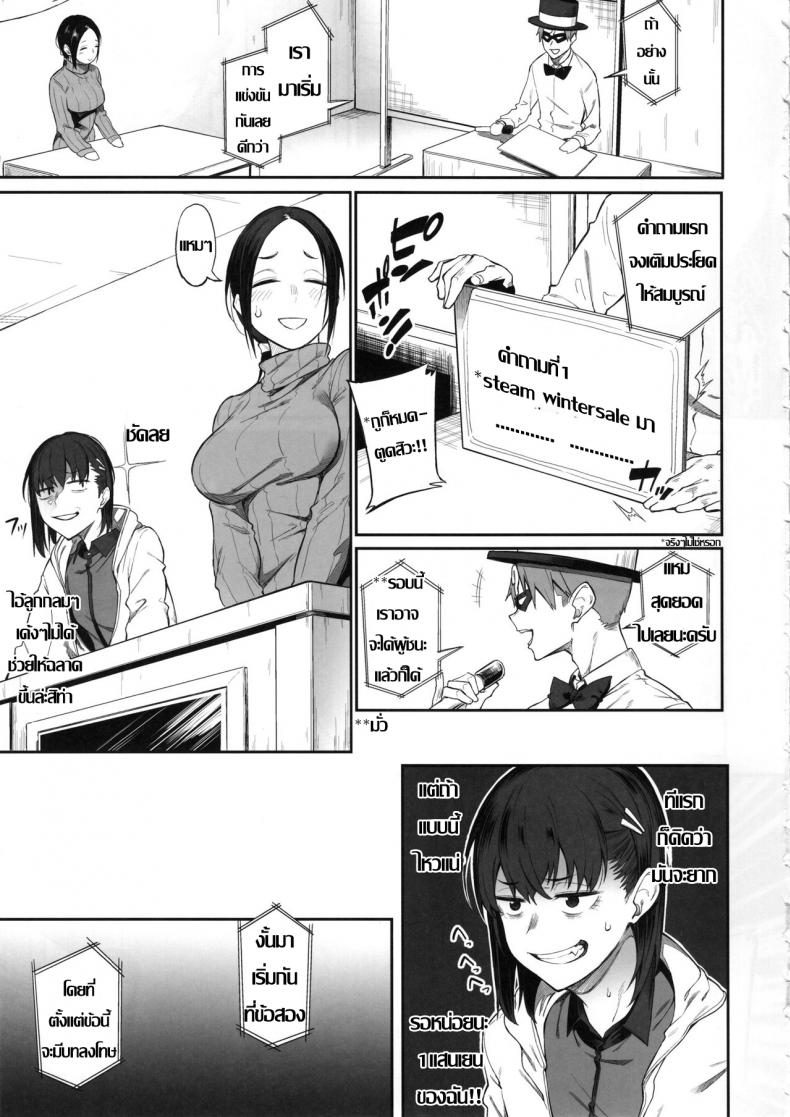 ร้อยชิง ชิงน้ำ (C97) [Pikorin! (Spiritus Tarou)] Ero to Tsukkomi Ero Quiz Hen – ร้อยชิง ชิงน้ำ (C97) [Pikorin! (Spiritus Tarou)] Ero to Tsukkomi Ero Quiz Hen หน้า 8