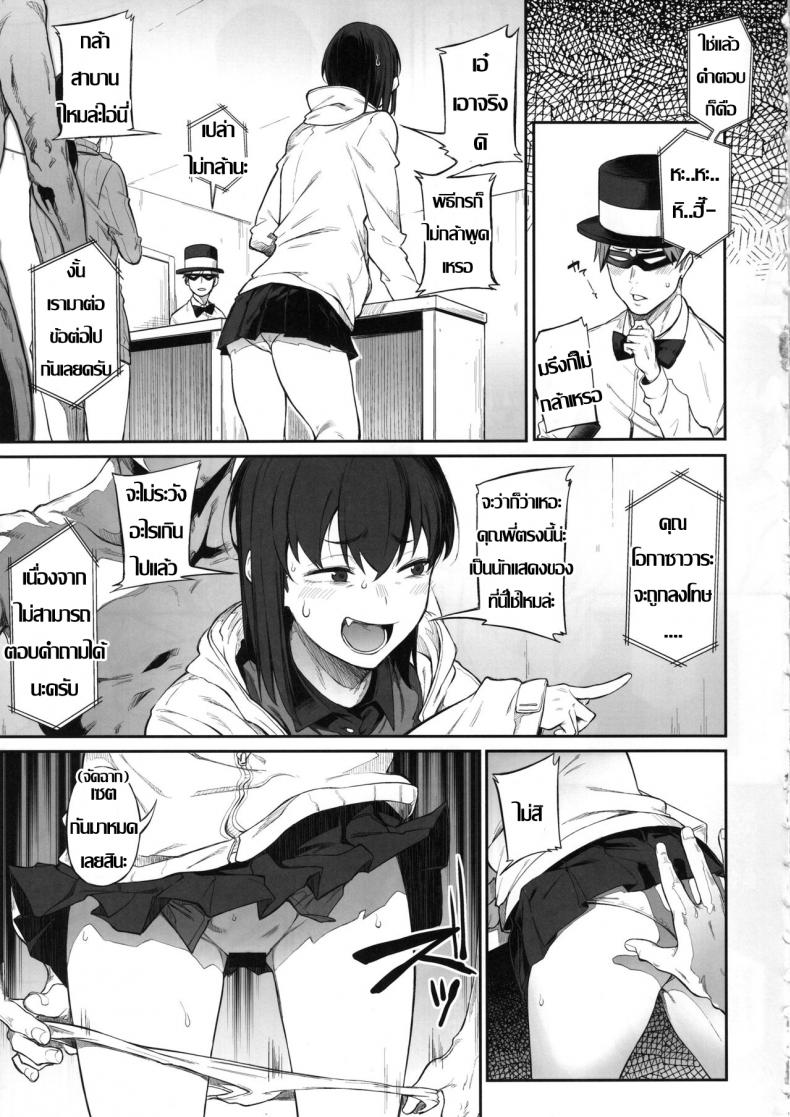 ร้อยชิง ชิงน้ำ (C97) [Pikorin! (Spiritus Tarou)] Ero to Tsukkomi Ero Quiz Hen – ร้อยชิง ชิงน้ำ (C97) [Pikorin! (Spiritus Tarou)] Ero to Tsukkomi Ero Quiz Hen หน้า 10
