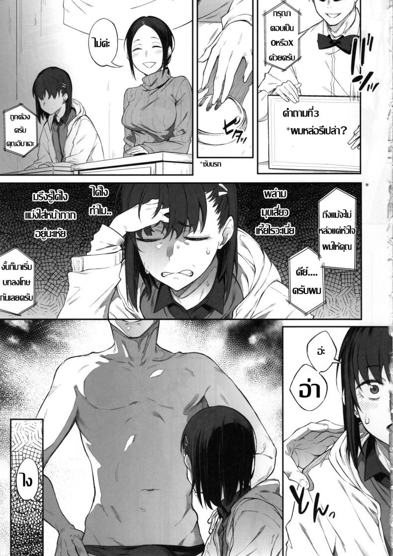 ร้อยชิง ชิงน้ำ (C97) [Pikorin! (Spiritus Tarou)] Ero to Tsukkomi Ero Quiz Hen – ร้อยชิง ชิงน้ำ (C97) [Pikorin! (Spiritus Tarou)] Ero to Tsukkomi Ero Quiz Hen หน้า 12