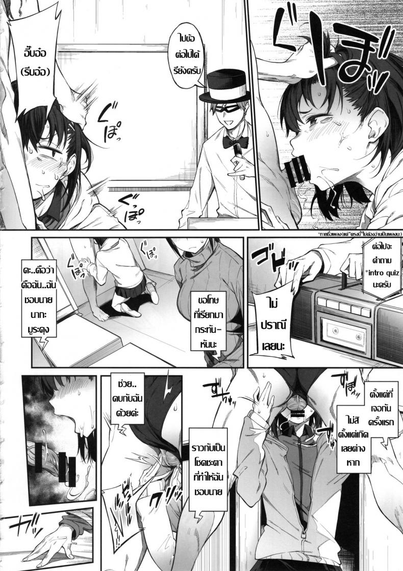 ร้อยชิง ชิงน้ำ (C97) [Pikorin! (Spiritus Tarou)] Ero to Tsukkomi Ero Quiz Hen – ร้อยชิง ชิงน้ำ (C97) [Pikorin! (Spiritus Tarou)] Ero to Tsukkomi Ero Quiz Hen หน้า 13