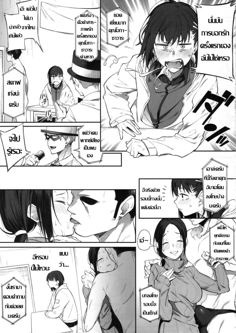 ร้อยชิง ชิงน้ำ (C97) [Pikorin! (Spiritus Tarou)] Ero to Tsukkomi Ero Quiz Hen – ร้อยชิง ชิงน้ำ (C97) [Pikorin! (Spiritus Tarou)] Ero to Tsukkomi Ero Quiz Hen หน้า 14