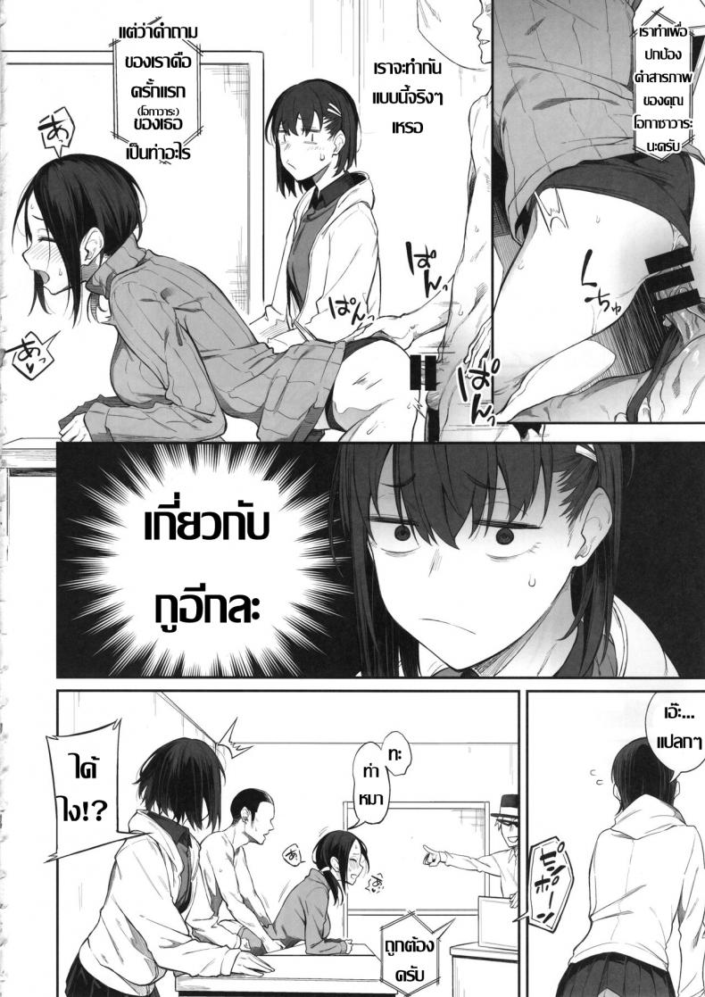 ร้อยชิง ชิงน้ำ (C97) [Pikorin! (Spiritus Tarou)] Ero to Tsukkomi Ero Quiz Hen – ร้อยชิง ชิงน้ำ (C97) [Pikorin! (Spiritus Tarou)] Ero to Tsukkomi Ero Quiz Hen หน้า 15